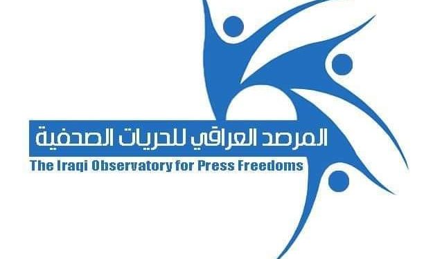المرصد العراقي للحريات الصحفية يدين جريمة تدمير برج الجلاء في غزة