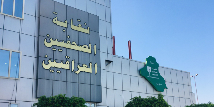 نقابة الصحفيين تدين محاولة اغتيال الإعلامي أحمد حسن