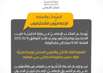 وزير الخارجية الدنماركي غداَ في بغداد