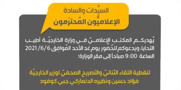 وزير الخارجية الدنماركي غداَ في بغداد