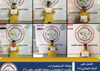 القاء القبض على (٦) من الارهابيين البارزين في كركوك