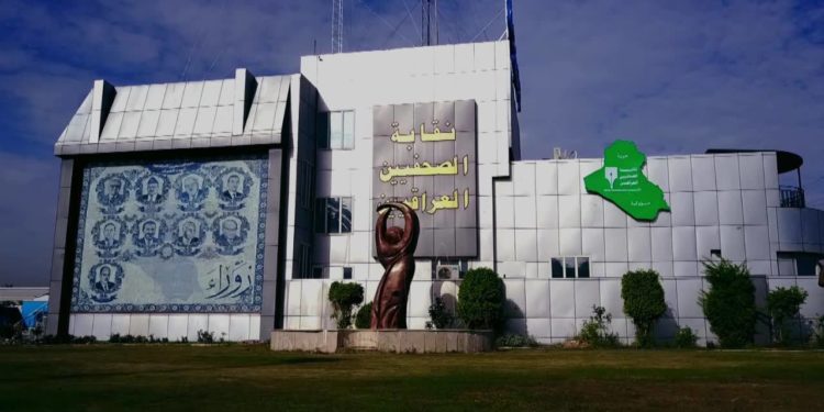 نقابة الصحفيين تحتفل غدا بالعيد الوطني للصحافة العراقية