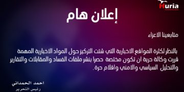 اعلان هـــــــــــــــــــام