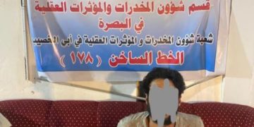 القبض على 20 متهما بتعاطي وترويج المخدرات في عموم مناطق البلاد