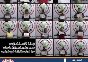 القبض على ١٨ متهماً بالارهاب في نينوى