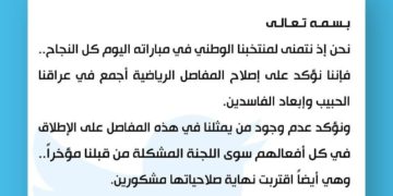 مقتدى الصدر يغرد قبيل مباراة العراق وإيران