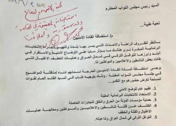 “طلب رسميّ” لاستدعاء قادة الأجهزة الأمنية للمساءلة حول عمليات خطف واغتيال الناشطين