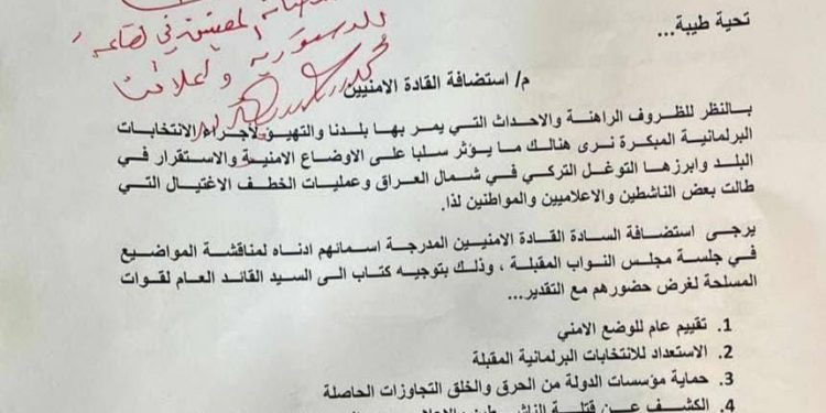 “طلب رسميّ” لاستدعاء قادة الأجهزة الأمنية للمساءلة حول عمليات خطف واغتيال الناشطين