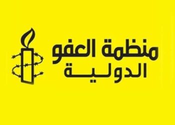 العفو الدولية تطالب العراق بالكشف عن مصير (مئات المفقودين) من قضاء واحد