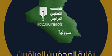 فرع نقابة الصحفيين بالبصرة يؤكد ,دوائر حكوميّة, في المحافظة تعرقل عمل الصحفيّين
