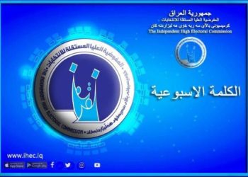 تأكيد على ضمان حق الناخبين من نزلاء السجون دون الخمس سنوات في التصويت الخاص