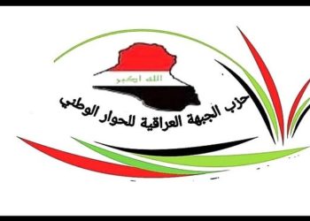 جبهة الحوار الوطني تعلن مقاطعة الانتخابات
