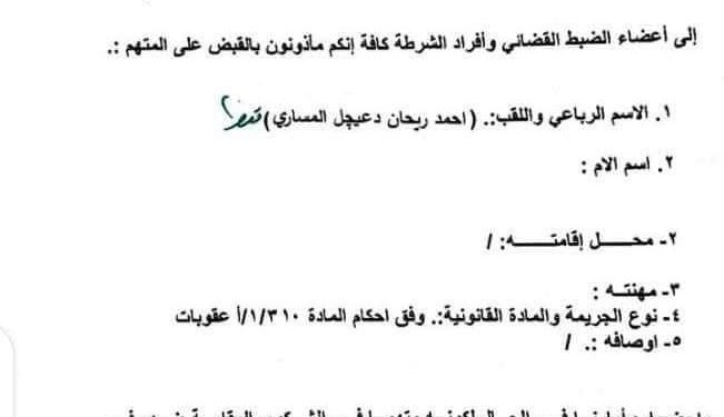 مذكرة قبض بحق مدير عام الهيدروليكية في وزارة الصناعة بتهمة الفساد