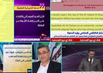 غزوة (وكر العرصات) ضد المرجع السيستاني .. كيف فشلت المهمّة الممولة؟