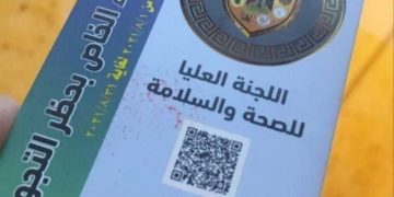 العمليات المشتركة توضح بشأن( باج الاستثناء) الجديد من حظر التجوال الشامل المتداول