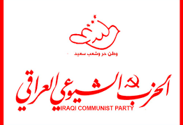 مؤتمر الحزب الشيوعي للإعلان عن الانسحاب من الانتخابات المقبلة”بث مباشر”