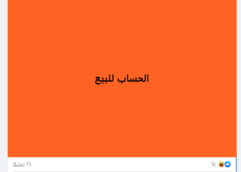 محافظ سابق لبغداد يعرض حسابه في فيسبوك للبيع