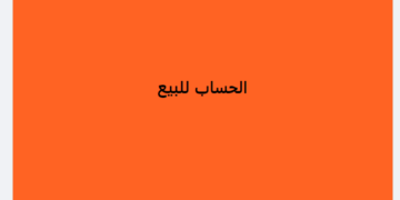 محافظ سابق لبغداد يعرض حسابه في فيسبوك للبيع