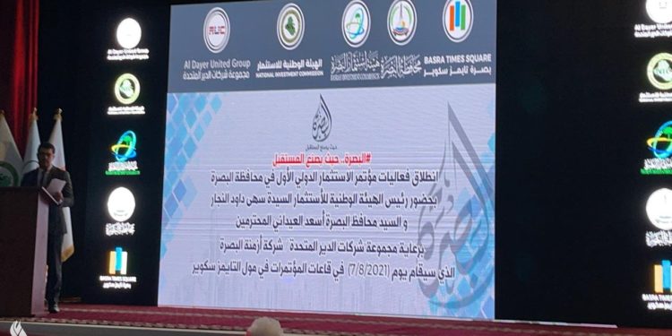 انطلاق فعاليات مؤتمر الاستثمار الدولي الاول في البصرة