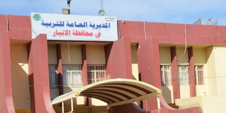افتتاح معهد فنون جميلة للبنات في الرمادي والفلوجة