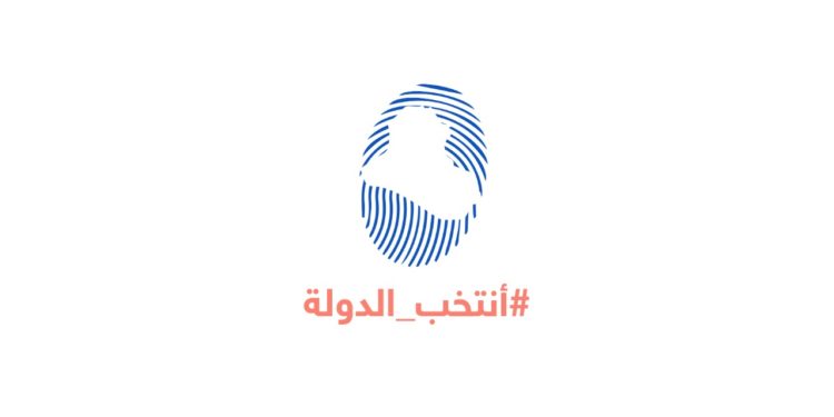 #أنتخب_الدولة