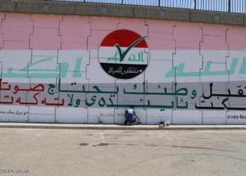منظمة مدنية تحذر من تصاعد وتيرة العنف الانتخابي