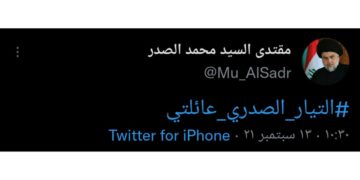 مقتدى الصدر … التيار الصدري عائلتي