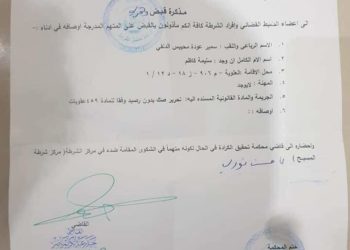 صدور مذكرة قبض بحق  صاحب عقد مقبرة النجف الاستثماري + صور