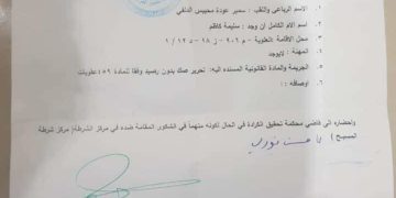 صدور مذكرة قبض بحق  صاحب عقد مقبرة النجف الاستثماري + صور
