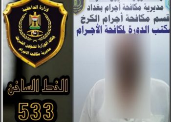 القبض على متهم بقضية تزوير في بغداد