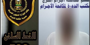 القبض على متهم بقضية تزوير في بغداد