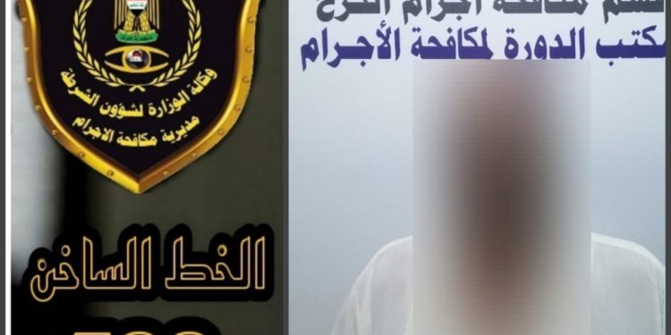 القبض على متهم بقضية تزوير في بغداد