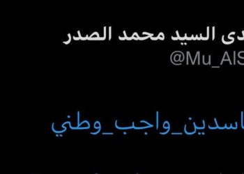 مقتدى الصدر يغرد ..ازاحة الفاسدين واجب وطني