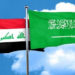 تفاصيل اتفاق تجاري جديد بين (العراق والسعودية)