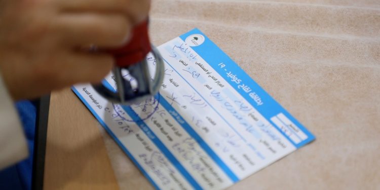 أماكن إصدار بطاقة التلقيح الدولية في بغداد والمحافظات + وثيقة