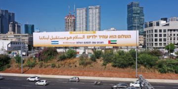 عام على (اتفاقيات إبراهيم) السفارة الإماراتية تحتفل في تل أبيب والقدس