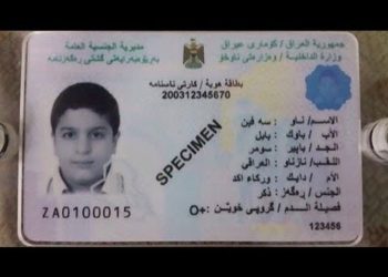 تنويه من دائرة الأحوال المدنية بشأن موعد تسليم (البطاقات الموحدة) المنجزة