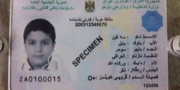 تنويه من دائرة الأحوال المدنية بشأن موعد تسليم (البطاقات الموحدة) المنجزة