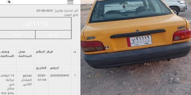 المرور: هذا السبب وراء غرامة الـ215 مليون دينار على سيارة “السايبا”