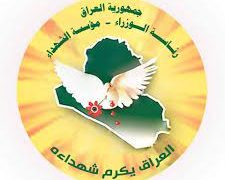 مؤسسة الشهداء تعلن شمول (ضحايا التظاهرات) بالأراضي ومبلغ الـ 50 مليون دينار