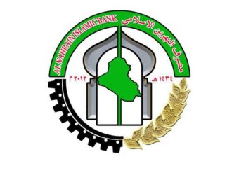 مصرف النهرين يحدد ضوابط منح الإجارة