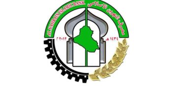 مصرف النهرين يحدد ضوابط منح الإجارة