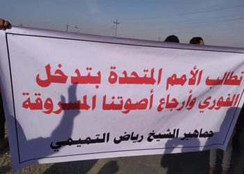 قوة أمنية خاصة لفض احتجاج مرشح خاسر