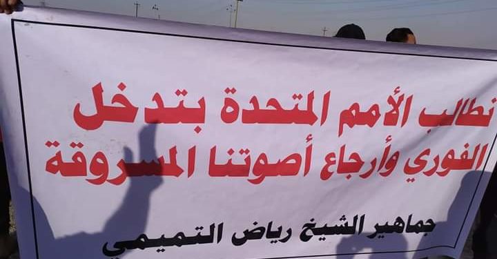 قوة أمنية خاصة لفض احتجاج مرشح خاسر