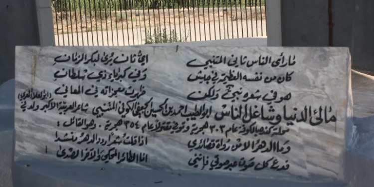 مالئ الدنيا وشاغل الناس ,, ما الذي يجعل المتنبي حاضرًا في كل العصور؟