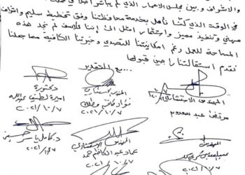 استقالة جماعية لأعضاء مجلس إعمار ذي قار