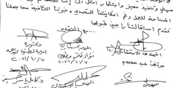 استقالة جماعية لأعضاء مجلس إعمار ذي قار