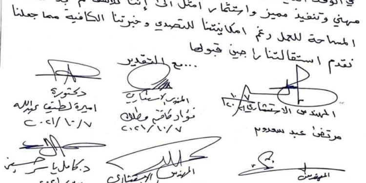 استقالة جماعية لأعضاء مجلس إعمار ذي قار