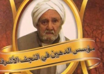 وفاة مبتكر ماركة (دهين أبو علي) المشهورة في النجف