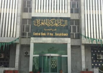 (19 مصرفــاً ) من المصارف العراقية تحصل على تصنيف من الوكالات الدولية